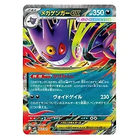 Pokémon TCG Japan: Mega Inferno X (M2) Booster Pack (5 Cards)