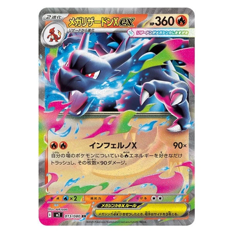 Pokémon TCG Japan: Mega Inferno X (M2) Booster Pack (5 Cards)