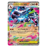 Pokémon TCG Japan: Mega Inferno X (M2) Booster Pack (5 Cards)