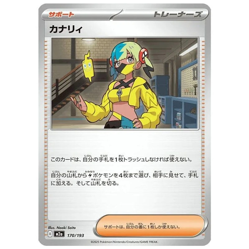 Pokémon TCG Japan: MEGA Dream ex High Class Booster (1 Pack of 10 Cards)