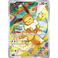 Pokémon TCG Japan: MEGA Start Deck 100 Battle Collection (60 Cards)