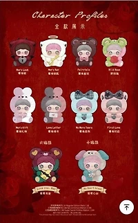 Maymei May I Love You Series Plush Doll Blind Box (1pc)