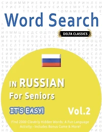 Word Search in Russian for Seniors - It's Easy! Vol.2 - Delta Classics - Find 2000 Cleverly Hidden Words: A Fun Language Activity - Includes Bonus Game & More!