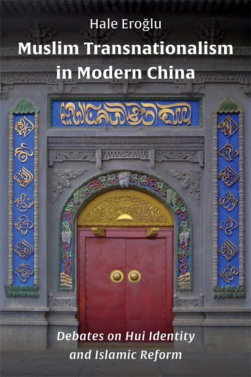 Muslim Transnationalism Modern China: Debates on Hui Identity and Islamic Reform