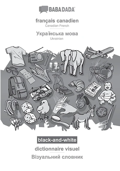 français canadien - Ukrainian (in cyrillic script), dictionnaire visuel, BW: BABADADA Canadian French - Ukrainian (in cyrillic script), visual dictionary, BW
