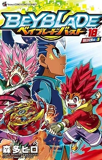 Les frères Hizashi, Vol. 3