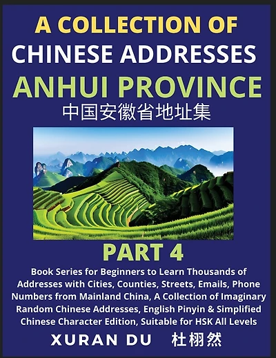 Chinese Addresses in Anhui Province (Part