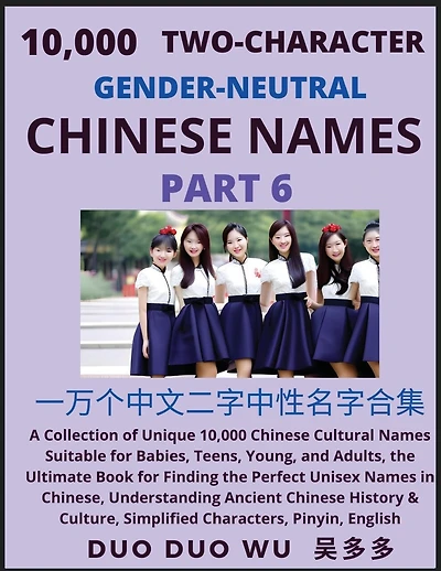 Learn Mandarin Chinese with Two-Character Gender-neutral Chinese Names (Part 6)