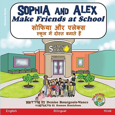 Sophia and Alex Make Friends at School: सोफिया और एलेक्स स्कूल में दोस्त बनाते हैं