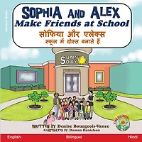 Sophia and Alex Make Friends at School: सोफिया और एलेक्स स्कूल में दोस्त बनाते हैं