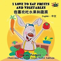 I Love to Eat Fruits and Vegetables: English Chinese Bilingual Edition