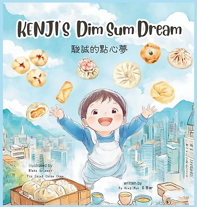 KENJI'S Dim Sum Dream (Traditional Chinese and English )