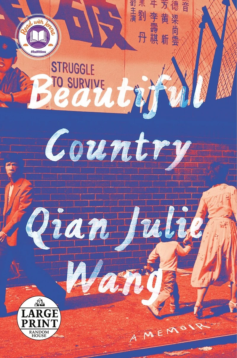 Beautiful Country: A Read with Jenna Pick: Memoir of an Undocumented Childhood
