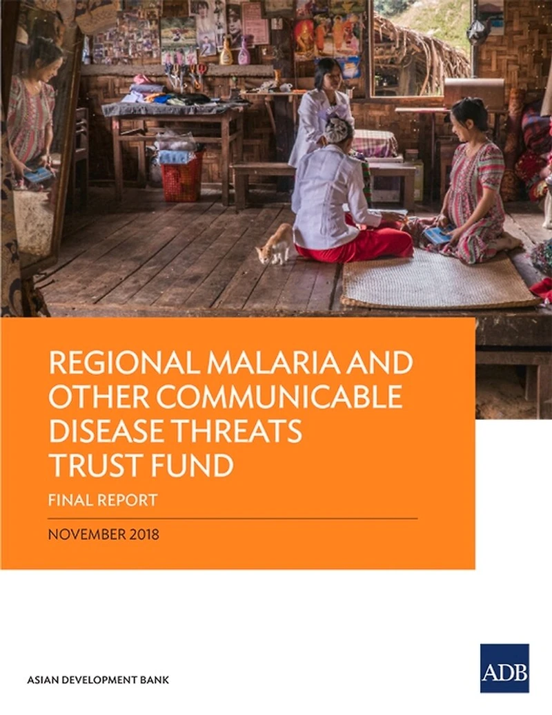 Regional Malaria and Other Communicable Disease Threats Trust Fund: Final Report
