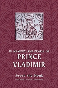 In Memory and Praise of Prince Vladimir
