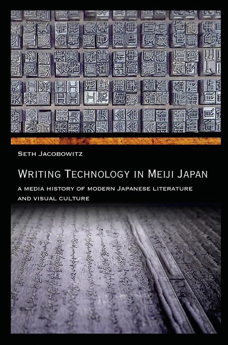 Writing Technology Meiji Japan: A Media History of Modern Japanese Literature and Visual Culture