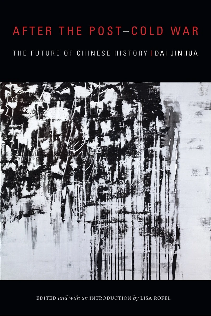 After The Post-Cold War: Future of Chinese History