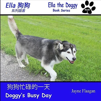 狗狗忙碌的一天 (Doggy's Busy Day)