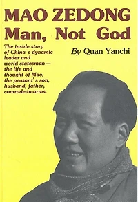 Mao Zedong, Man, Not God
