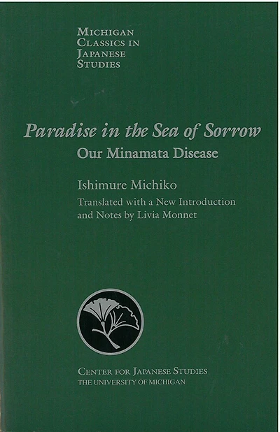 Paradise in the Sea of Sorrow: Our Minamata Disease