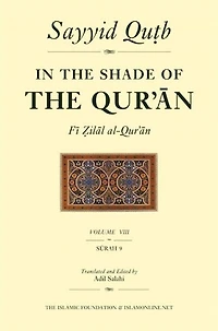 In The Shade Of The Qur'an Vol. 8 (fi Zilal Al-qur'an): Surah 9 Al-tawbah