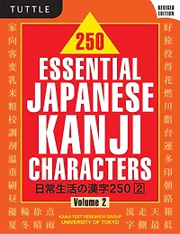 250 Essential Japanese Kanji Characters Volume 2: Revised Edition (JLPT Level N4) the Needed to Learn and Ace Language Proficiency Test