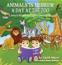 Animals In Hebrew: A Day At The Zoo