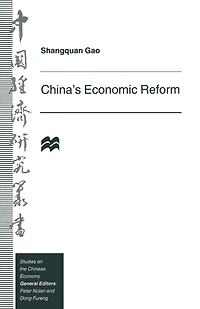 China's Economic Reform