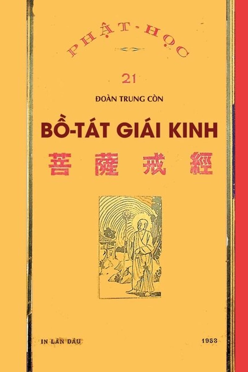 Bồ Tát Giái Kinh (bản in năm 1953)