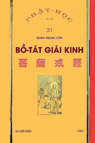 Bồ Tát Giái Kinh (bản in năm 1953)