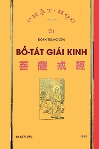 Bồ Tát Giái Kinh (bản in năm 1953)