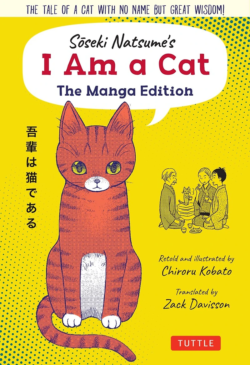 Soseki Natsume's I Am A Cat: The Manga Edition: Tale Of Cat With No Name But Great Wisdom!