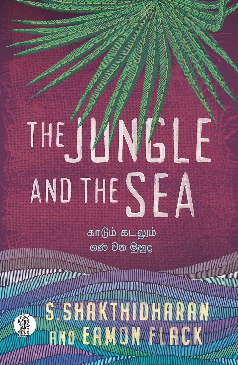 the Jungle and Sea