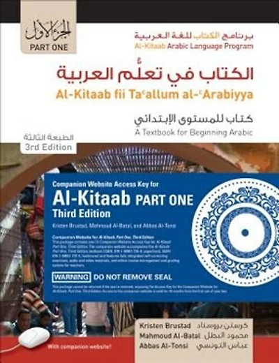 Al-kitaab Part One, Third Edition Hc Bundle: Book + Dvd + Website Access Card