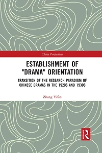 Establishment of "Drama" Orientation: Transition the Research Paradigm Chinese Dramas 1920s and 1930s