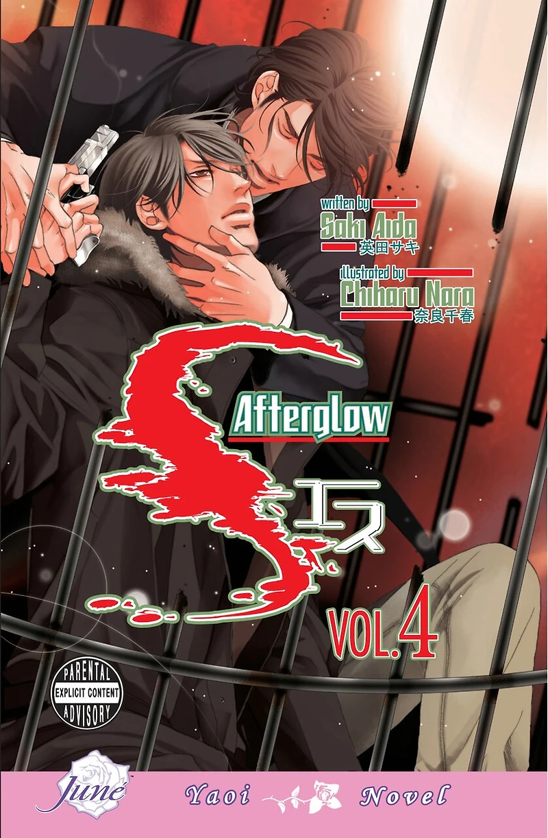 S Volume 4 (Yaoi Novel)
