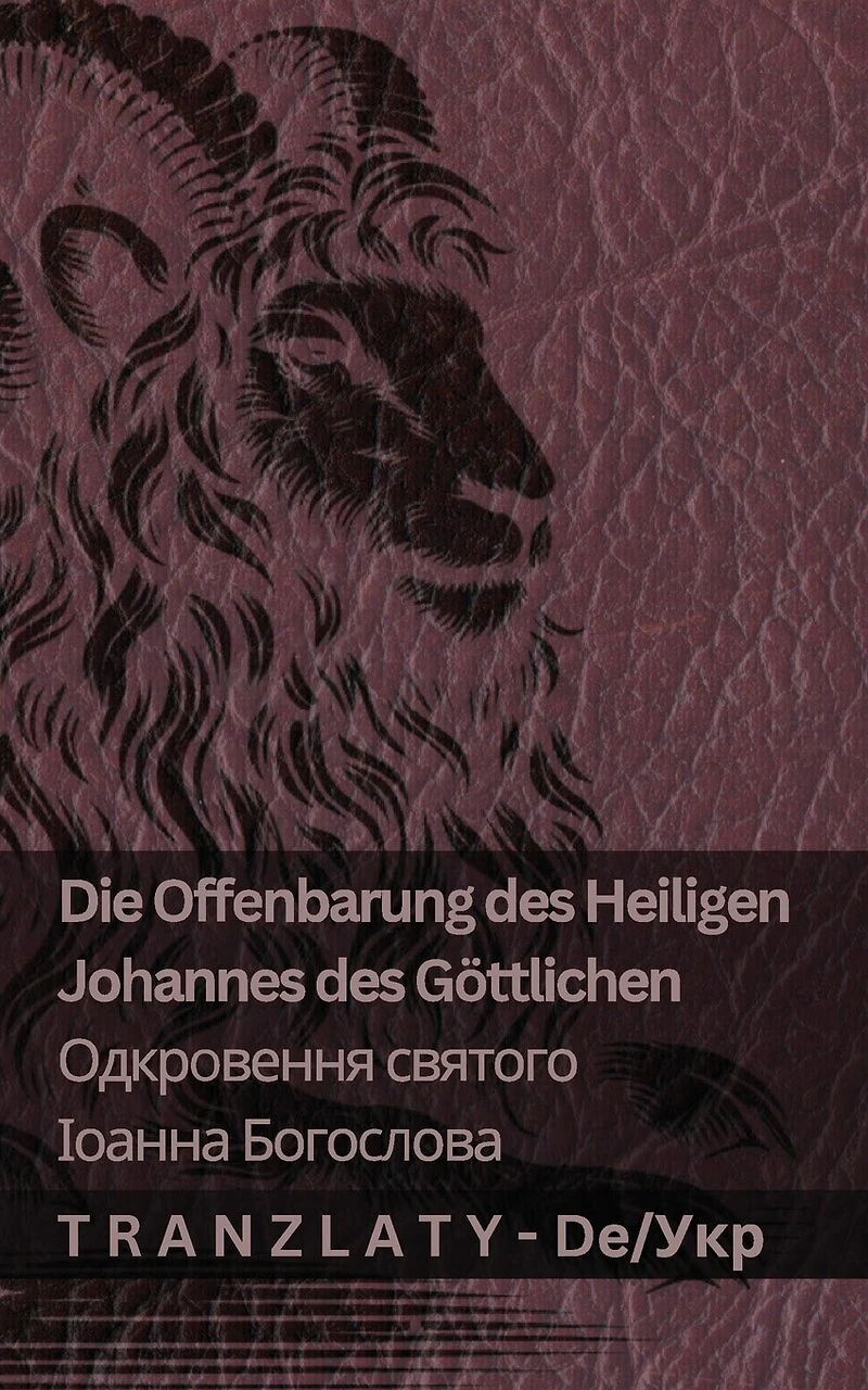 Die Offenbarung des Heiligen Johannes des Göttlichen / Одкровення святого Іоанна Богос&#: Tranzlaty Deutsch Українська