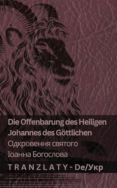 Die Offenbarung des Heiligen Johannes des Göttlichen / Одкровення святого Іоанна Богос&#: Tranzlaty Deutsch Українська