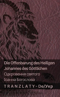 Die Offenbarung des Heiligen Johannes des Göttlichen / Одкровення святого Іоанна Богос&#: Tranzlaty Deutsch Українська