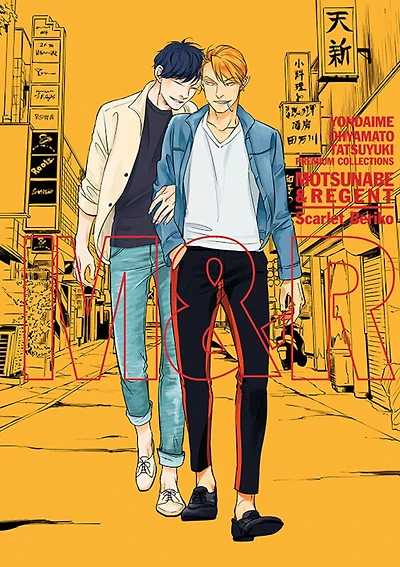 Yondaime Oyamato Tatsuyuki: premium collections Motsubane & Regent