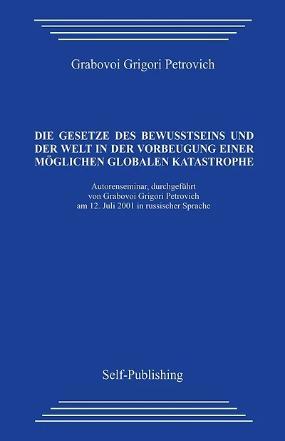 Die Gesetze Des Bewusstseins Und Der Welt in Der Vorbeugung Einer Möglichen Globalen Katastrophe