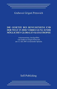 Die Gesetze Des Bewusstseins Und Der Welt in Der Vorbeugung Einer Möglichen Globalen Katastrophe