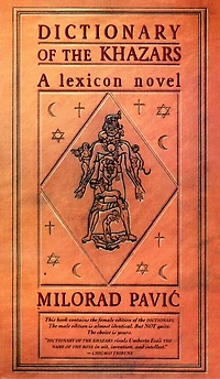 Dictionary of the Khazars (F): A Lexicon Novel