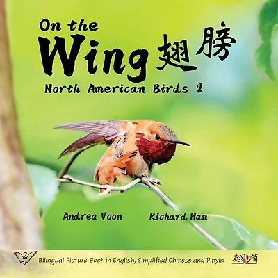 On the Wing 翅膀 - North American Birds 2: Bilingual Picture Book in English, Simplified Chinese and Pinyin