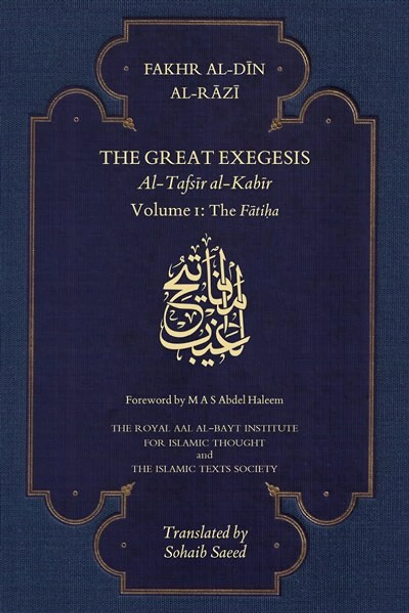 The Great Exegesis: al-Tafsir al-Kabir: The Fatiha