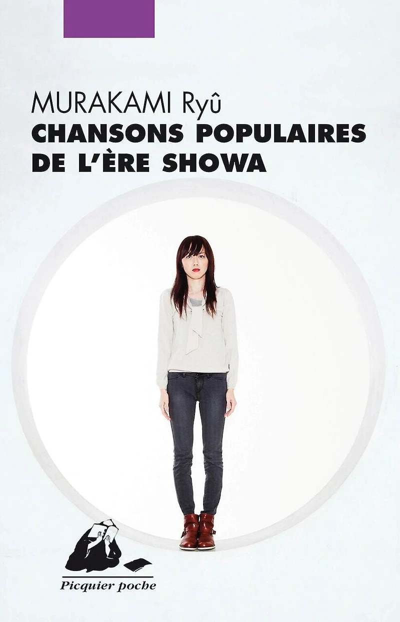 Chansons populaires de l'ère Showa