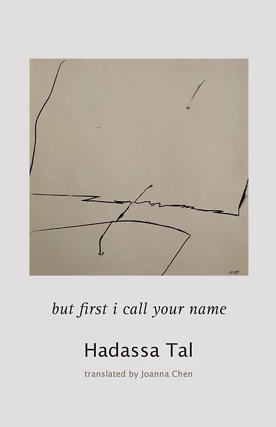 but first I call your name