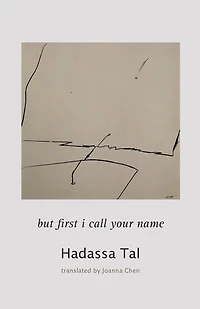 but first I call your name