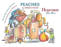 Peaches / Персики: Bilingual English-Ukrainian Edition / Двомовне англо-українське видання