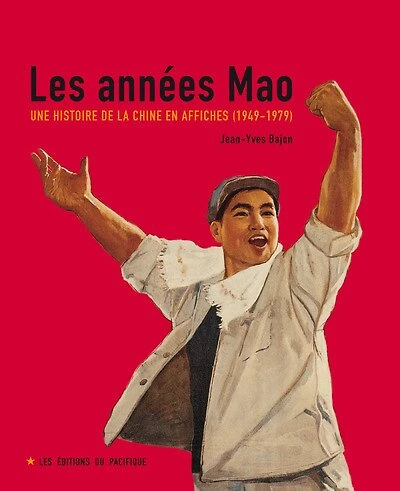 Les années Mao: une histoire de la Chine en affiches (1949-1979)